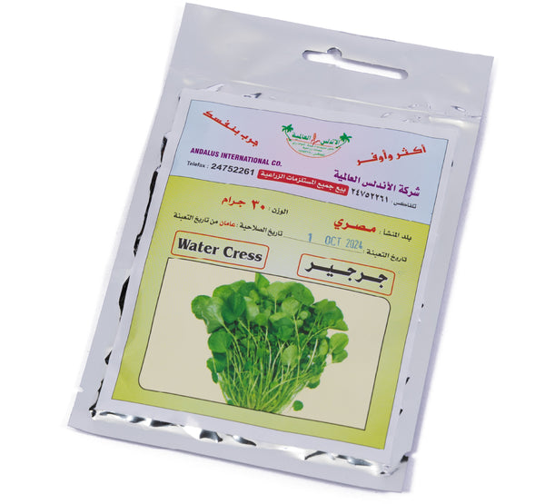 water cress بذور الجرجير